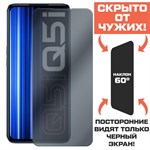 Стекло защитное гибридное Антишпион Krutoff для Realme Q5i - фото 423501