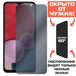 Стекло защитное гибридное Антишпион Krutoff для Samsung Galaxy A13 (A135) - фото 423502