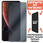 Стекло защитное гибридное Антишпион Krutoff для ZTE Voyage 30 Pro - фото 423535