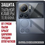 Стекло защитное гибридное Krutoff для камеры INFINIX Note 12 VIP (2 шт.) - фото 437485