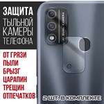 Стекло защитное гибридное Krutoff для камеры ITEL A48 (2 шт.) - фото 437506