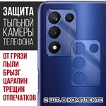 Стекло защитное гибридное Krutoff для камеры Realme 9 5G SE (2 шт.) - фото 446348