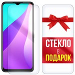 Комплект из 2-х защитных гибридных стекл Krutoff для INFINIX HOT 11 Play - фото 446381