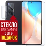 Стекло защитное гибридное Krutoff для Vivo X70T + защита камеры (2 шт.) - фото 446724