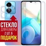 Стекло защитное гибридное Krutoff для Vivo Y77 5G + защита камеры (2 шт.) - фото 446725