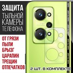 Стекло защитное гибридное Krutoff для камеры Realme GT 2 Neo (2 шт.) - фото 446742