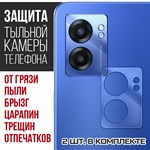 Стекло защитное гибридное Krutoff для камеры Realme Q5i (2 шт.) - фото 446752