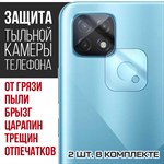 Стекло защитное гибридное Krutoff для камеры Realme С21 2021 (2 шт.) - фото 446753
