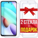 Комплект из 3-x защитных гибридных стекл Krutoff для Xiaomi Redmi 10 - фото 455098