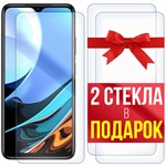 Комплект из 3-x защитных гибридных стекл Krutoff для Xiaomi Redmi 9 / Redmi 9T - фото 455112