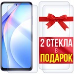 Комплект из 3-x защитных гибридных стекл Krutoff для Xiaomi Mi 10T Lite - фото 455201