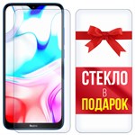 Комплект из 2-x защитных гибридных стекл Krutoff для Xiaomi Redmi 8A - фото 456388