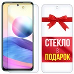 Комплект из 2-x защитных гибридных стекл Krutoff для Xiaomi Redmi Note 10T - фото 456397