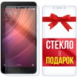 Комплект из 2-x защитных гибридных стекл Krutoff для Xiaomi Redmi Note 4X - фото 456405