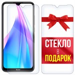 Комплект из 2-x защитных гибридных стекл Krutoff для Xiaomi Redmi Note 8T - фото 456412