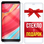 Комплект из 2-x защитных гибридных стекл Krutoff для Xiaomi Redmi Note S2 - фото 456416