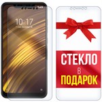 Комплект из 2-x защитных гибридных стекл Krutoff для Xiaomi Pocophone F1 - фото 456428