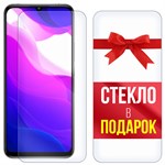 Комплект из 2-x защитных гибридных стекл Krutoff для Xiaomi Mi 10 Lite - фото 456465