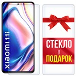 Комплект из 2-x защитных гибридных стекл Krutoff для Xiaomi 11i - фото 456469