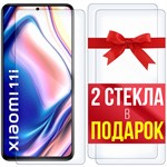 Комплект из 3-x защитных гибридных стекл Krutoff для Xiaomi 11i - фото 456477