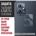Стекло защитное гибридное Krutoff для камеры Vivo Y33s 5G (2 шт.) - фото 456487
