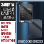 Стекло защитное гибридное Krutoff для камеры Vivo Y21 (2 шт.) - фото 456511