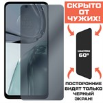 Стекло защитное гибридное Антишпион Krutoff для Motorola Moto G62 5G - фото 456539