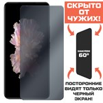 Стекло защитное гибридное Антишпион Krutoff для Vivo X70T - фото 456590