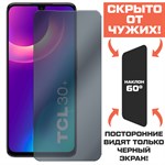 Стекло защитное гибридное Антишпион Krutoff для TCL 30 Plus - фото 456593