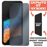 Стекло защитное гибридное Антишпион Krutoff для Samsung Galaxy XCover 6 Pro - фото 456595