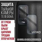 Стекло защитное гибридное Krutoff для камеры Wiko Power U20 (2 шт.) - фото 460474