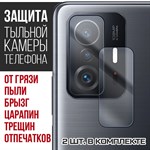 Стекло защитное гибридное Krutoff для камеры Xiaomi Mi 11T (2 шт.) - фото 460513