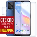 Стекло защитное гибридное Krutoff для Vivo Y21s + защита камеры (2 шт.) - фото 460626