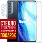 Стекло защитное гибридное Krutoff для OPPO Reno 4 Pro + защита камеры (2 шт.) - фото 460653