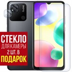 Стекло защитное гибридное Krutoff для Xiaomi Redmi 10A + защита камеры (2 шт.) - фото 460676