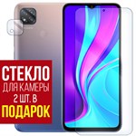 Стекло защитное гибридное Krutoff для Xiaomi Redmi 9С + защита камеры (2 шт.) - фото 460681