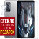 Стекло защитное гибридное Krutoff для Xiaomi Redmi K50 + защита камеры (2 шт.) - фото 460682