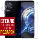 Стекло защитное гибридное Krutoff для Xiaomi Redmi K50 Pro + защита камеры (2 шт.) - фото 460683