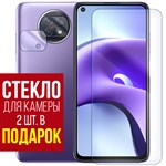 Стекло защитное гибридное Krutoff для Xiaomi Redmi Note 9T + защита камеры (2 шт.) - фото 460694