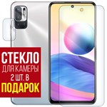 Стекло защитное гибридное Krutoff для Xiaomi Redmi Note 10T + защита камеры (2 шт.) - фото 460696