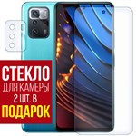 Стекло защитное гибридное Krutoff для Xiaomi Poco X3 GT + защита камеры (2 шт.) - фото 460704