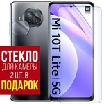 Стекло защитное гибридное Krutoff для Xiaomi Mi 10T Lite + защита камеры (2 шт.) - фото 460712