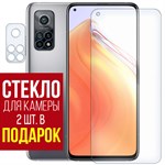 Стекло защитное гибридное Krutoff для Xiaomi Mi 10T + защита камеры (2 шт.) - фото 460713