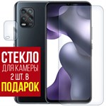 Стекло защитное гибридное Krutoff для Xiaomi Mi 10 Lite + защита камеры  (2 шт.) - фото 460714