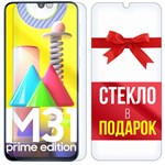 Комплект из 2-x защитных гибридных стекл Krutoff для Samsung Galaxy M31 Prime - фото 474793
