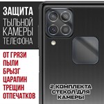 Стекло защитное гибридное Krutoff для камеры Samsung Galaxy F62 (2 шт.) - фото 474809