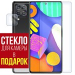 Стекло защитное гибридное Krutoff для Samsung Galaxy F62 + защита камеры (2 шт.) - фото 474814