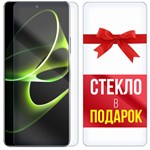 Комплект из 2-x защитных гибридных стекл для Honor X40 GT - фото 484605