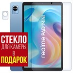 Стекло защитное гибридное Krutoff для Realme Pad mini + защита камеры (2 шт.) - фото 484610