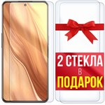 Комплект из 3-x защитных гибридных стекл Krutoff для Realme GT2 ME - фото 484616